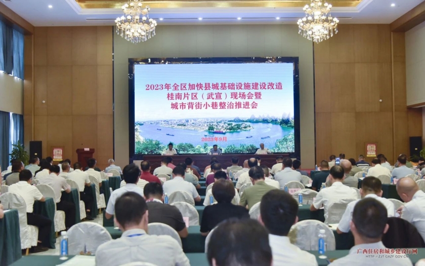 中信恒泰受邀參加全區加快縣城基礎設施建設改造工作桂南片區會議